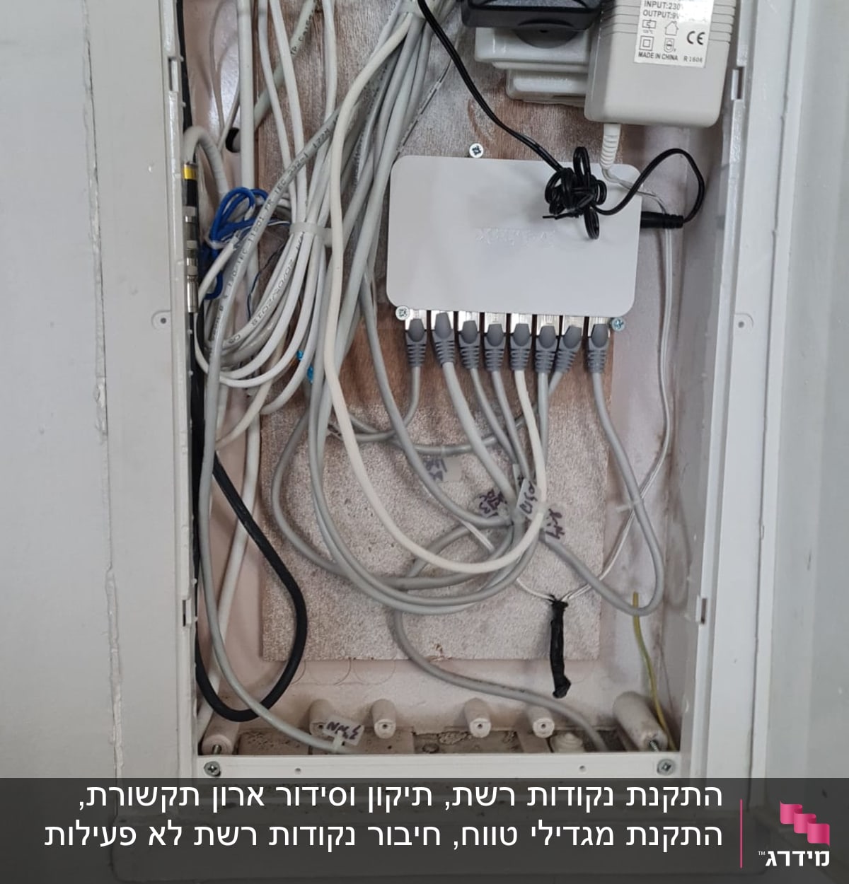 ארון תקשורת עם כבלים ומפצל רשת